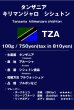 画像1: タンザニア　キリマンジャロ　シシュトン農協 (1)